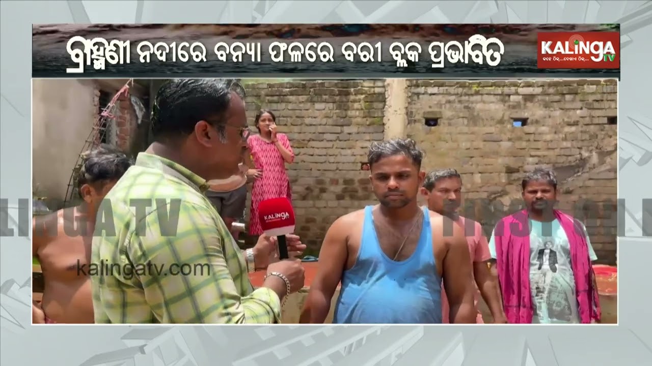Surging Baitarani River Puts Jajpur on High Flood Alert | Kalinga TV