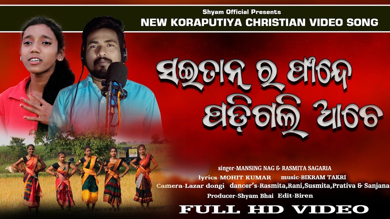SOTAIN RO PANDE PODIGOLI ACHE  SINGER MANSING NAG & RASMITA SAGARIA LYRICS MOHIT KUMAR