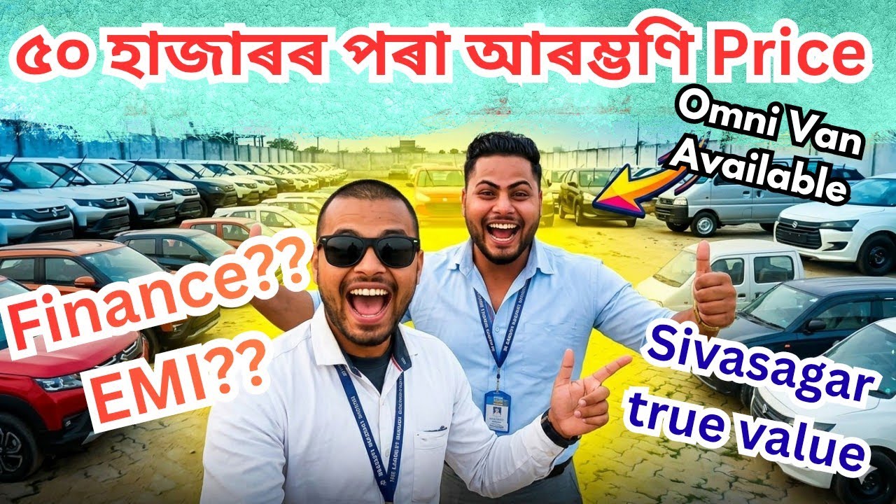 2nd hand cars at sivasagar assam starting from 50,000 /price negotiable #sivasagar #assam