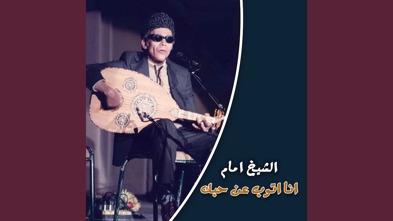 Ana Atoub an Hobbak