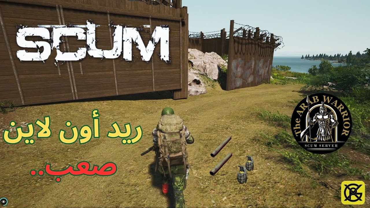 أول ريد أون لاين في سيرفر SCUM 😁 ARAB WARRIORS