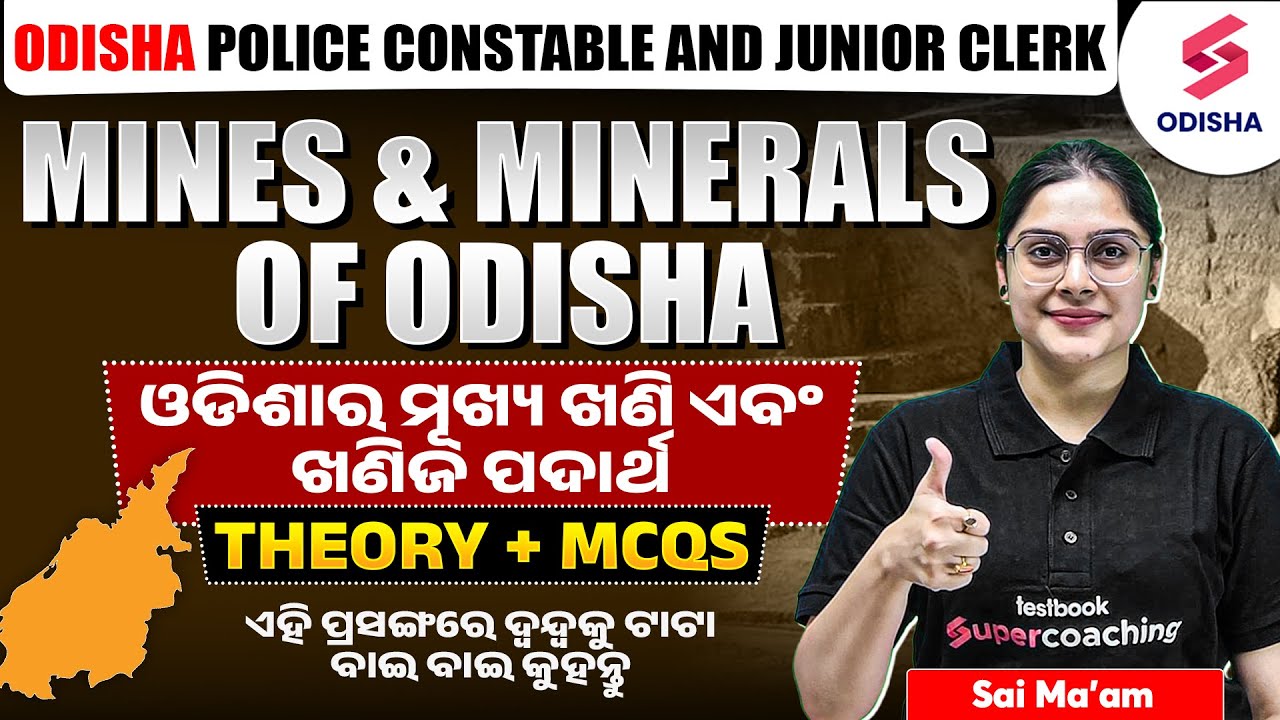 MINES AND  MINERALS OF ODISHA | Static Gk for Police Constable & Jr. Clerk I Sai Ma'am