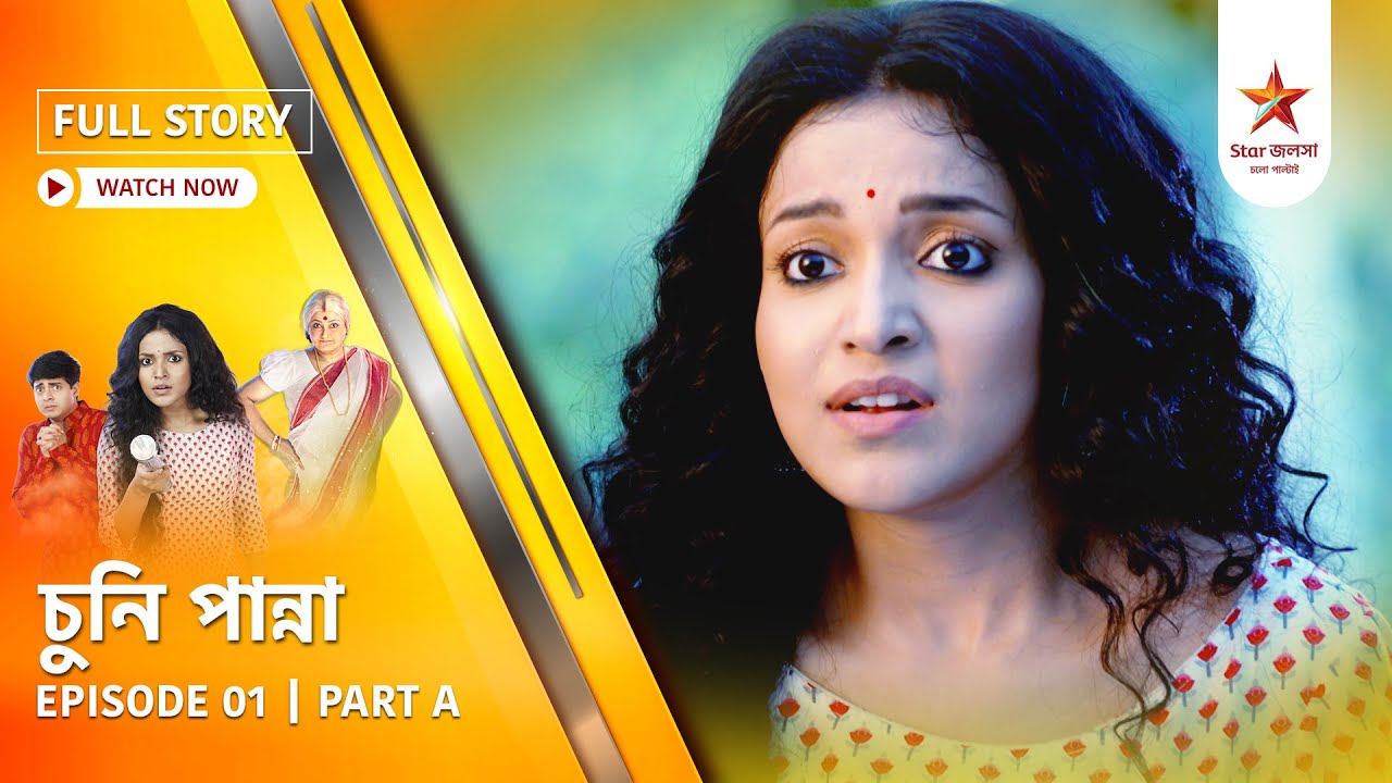 Full Story | Chuni Panna | Episode 1 | Part A