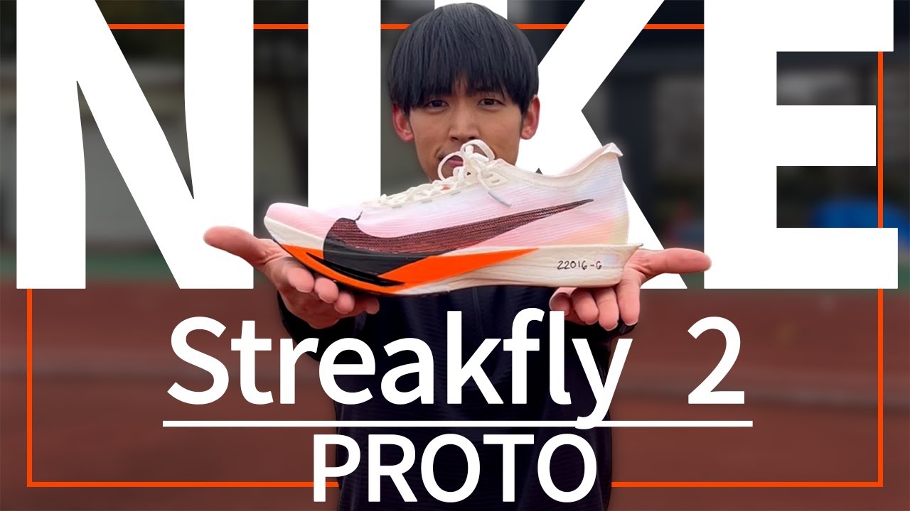 【NIKE】Streakfly 2 PROTO