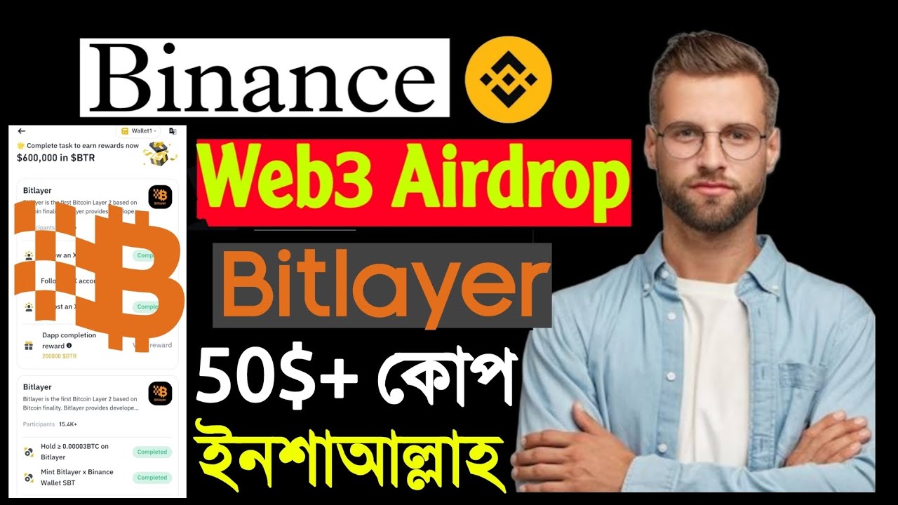 Binance Web3 x Bitlayer | Earn 50$+ Binance Web3 Wallet Airdrop | Bitlayer BTR Airdrop Binance