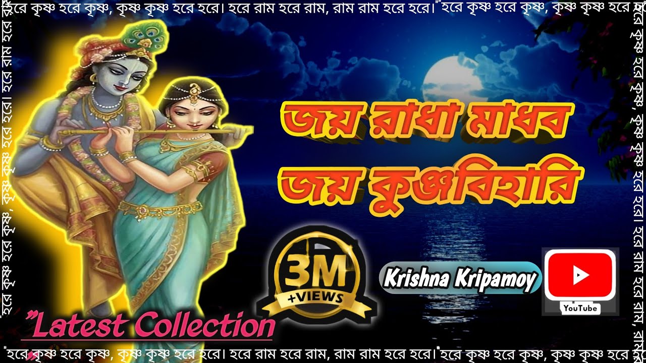 Morning Beautiful Krishna 🦚 Song ✨#krishnabhajan #krishna #krishnajanmashtami