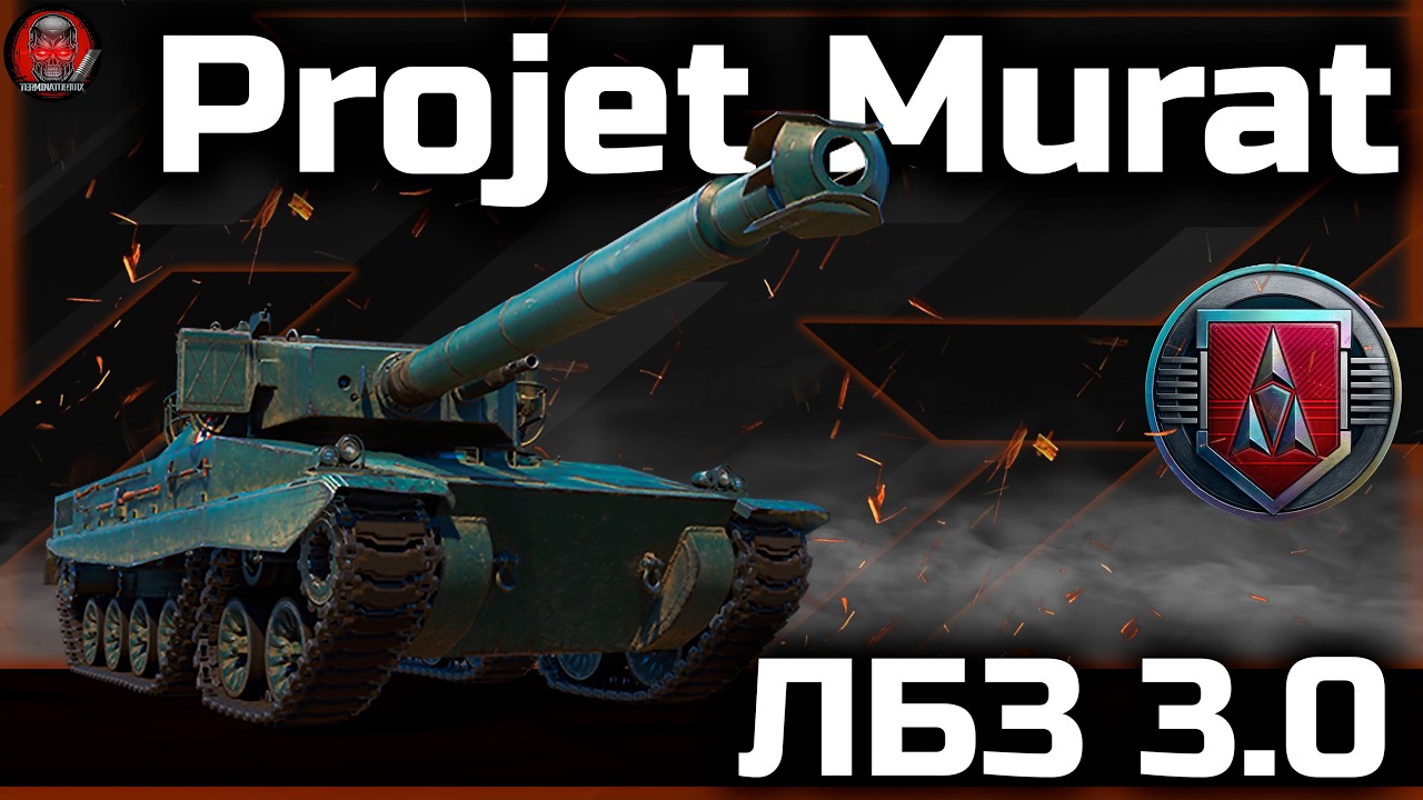 ПУТЬ К MauseKönig ● ЛБЗ 3.0 #54