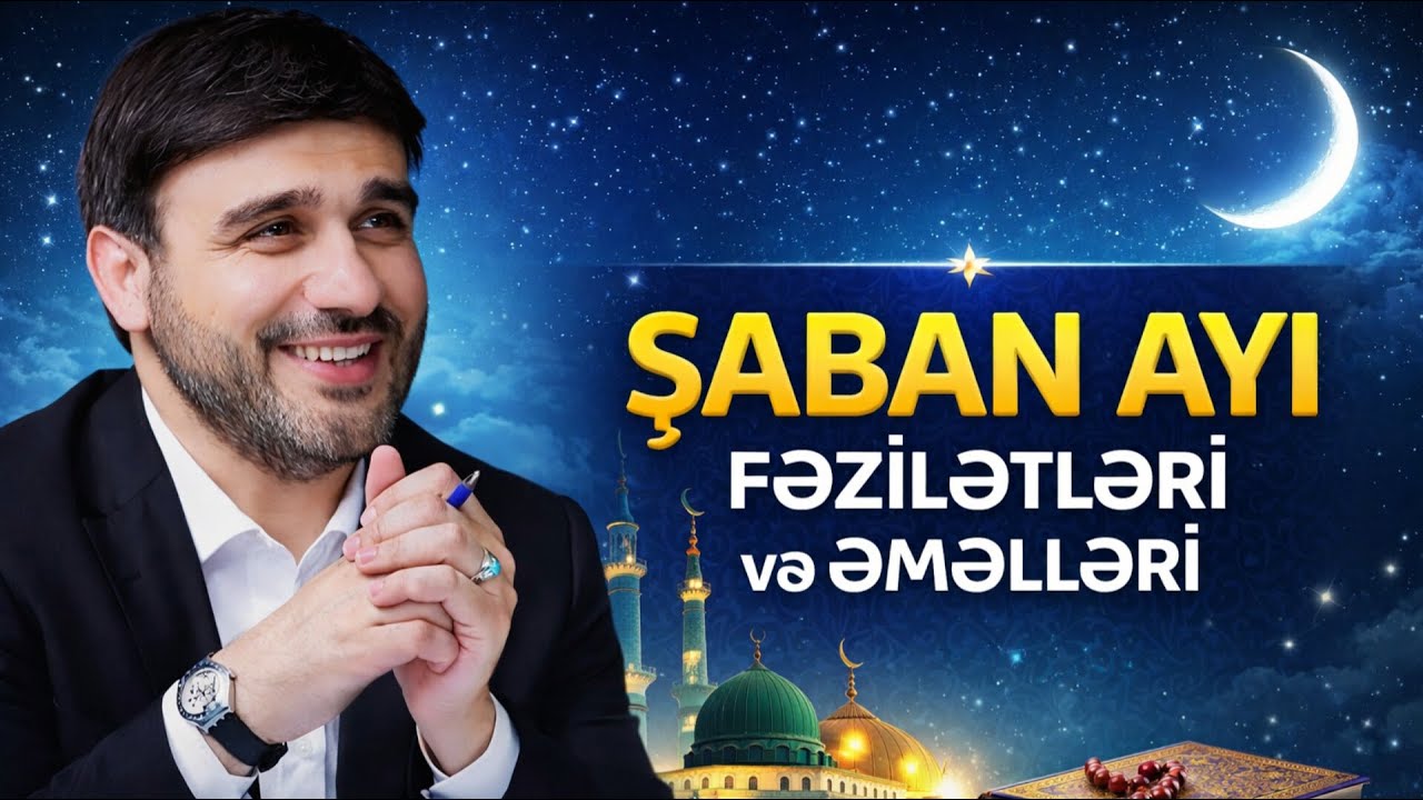 Şaban Ayının Möhtəşəm Fəzilətləri və Tövsiyə Olunan Əməllər | Qaçırma! - Hacı Ramil Bədəlov | 2026