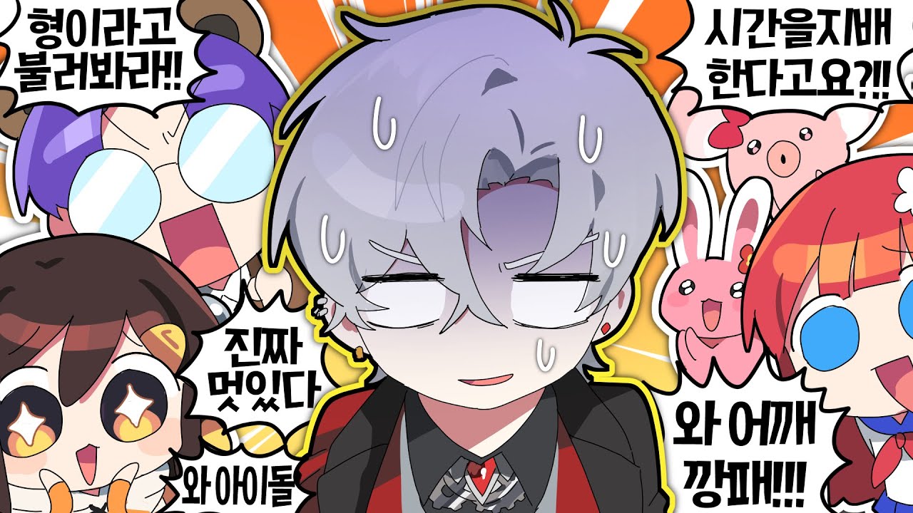 【 탬탬버린 】 - 초면인데 어딘가 익숙한 아이돌 가면 벗기기 ㅋㅋㅋㅋ 레보스님 팬이에용!!!!!