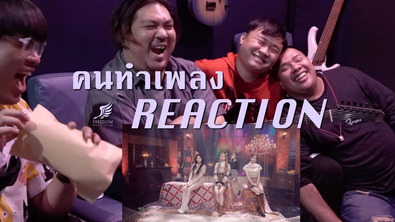 [คนทำเพลง REACTION Ep.65] aespa 'Forever' The Performance Stage (Cozy Winter Cabin Ver.)