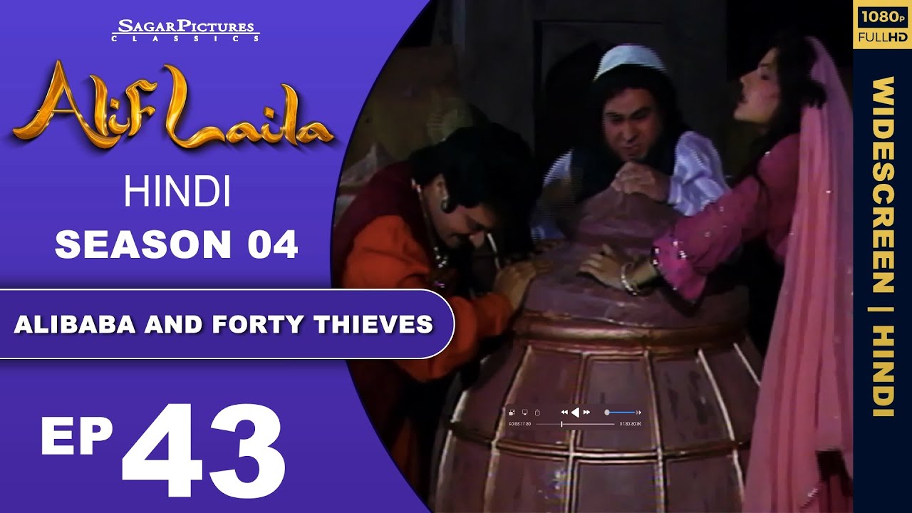 अलीबाबा को मारने के लिए डाकू ने रची नई साज़िश Episode : 43 | Ali Laila | Superhit Serial