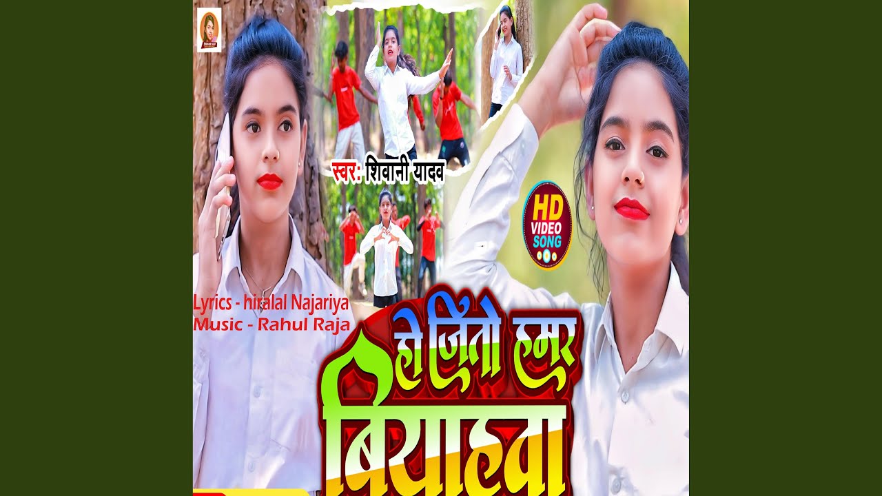 Ho Jaito Humar Biyahwah