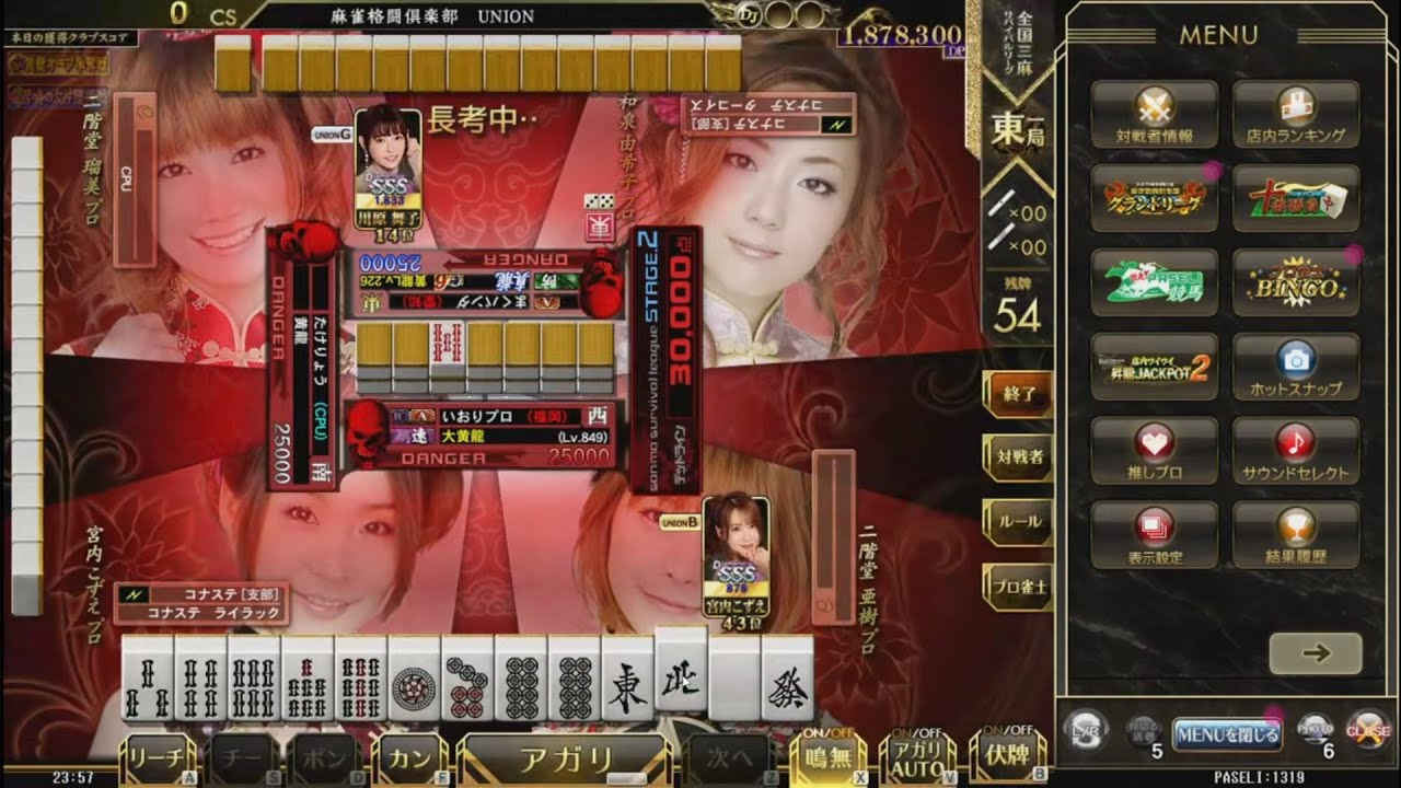 麻雀格闘俱楽部UNION　スーパーフルボッコ　2026年⑲（三麻）