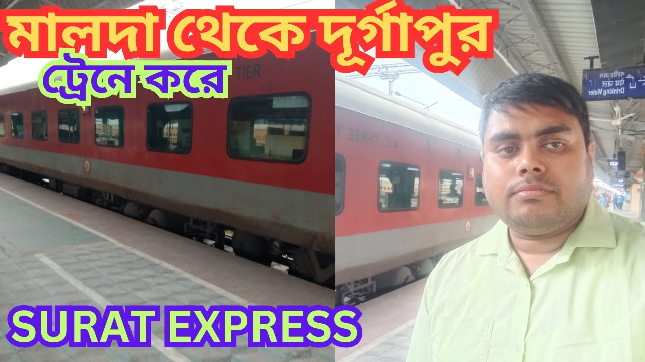 Surat Express // Malda Town To Durgapur By Train // 13425 Surat Express // 