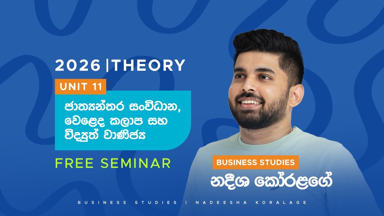2026 A/L Business Studies | Nadeesha Koralage | 11th Unit | විදේශ වෙළදාම |