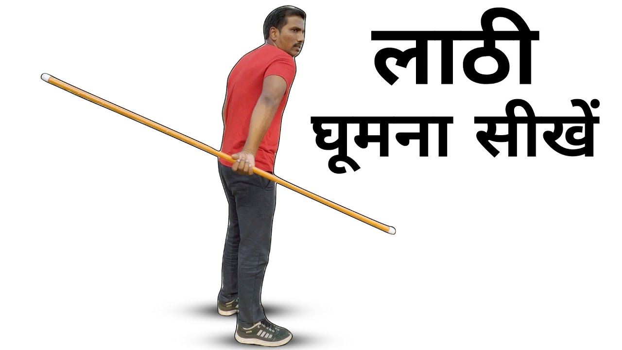 Lathi  Chalana Sikhe In Hindi | how to spin Bo Staff training in | @nepanagarboys