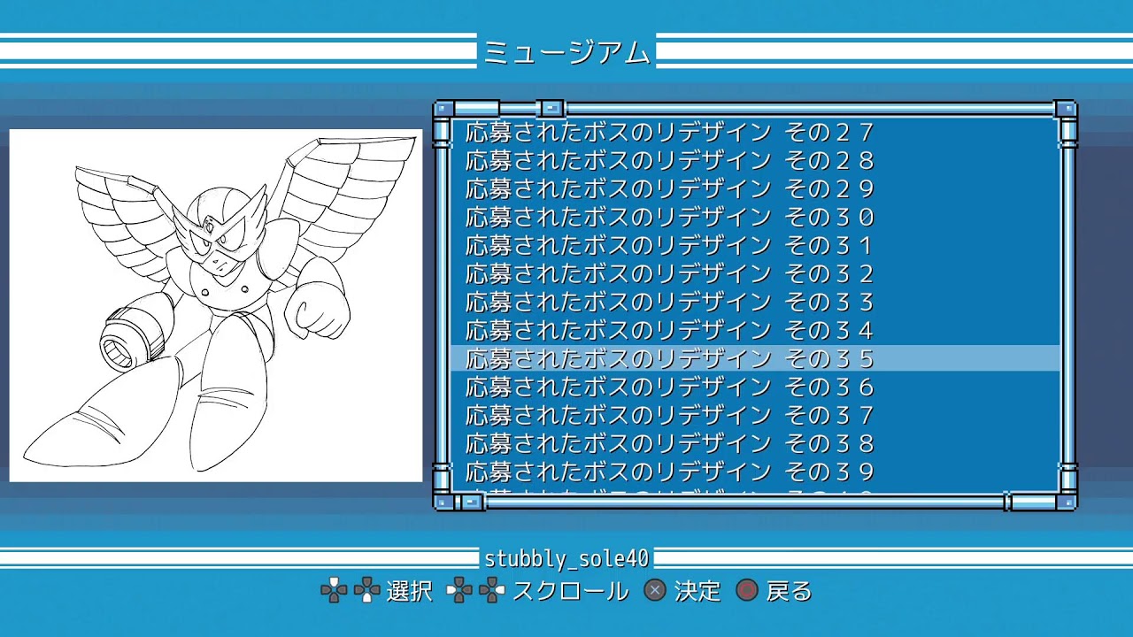 #ロックマン3 (PS4版)20260208