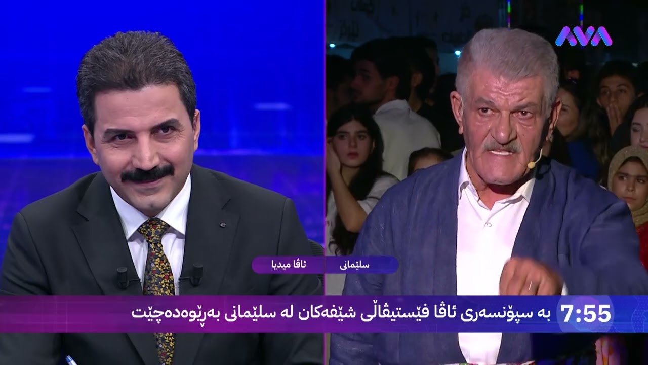 هەوراز گوڵپی : ماشاڵڵا لەو جلانەت چەند جوانی شێخ دارا