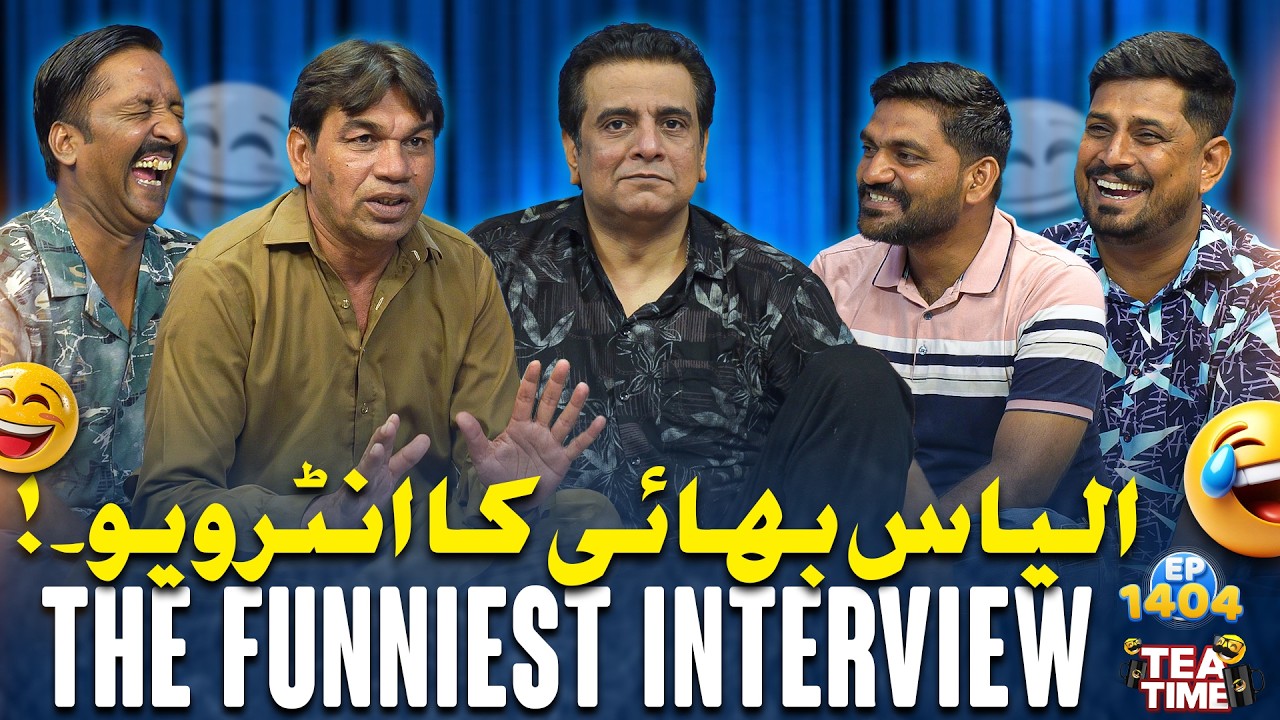 Ilyas Bhai Ka Interview 🎤😂 | Sajjad Jani Tea Time Ep 1404