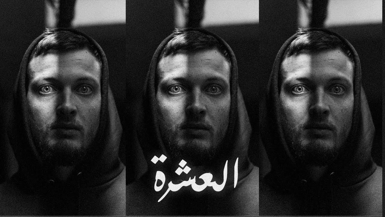 MJ - العشرة| MARWAN MOUSSA X AFROTO X SAD TRAP SHA3BY TYPE BEAT |  تراب شعبي حزين