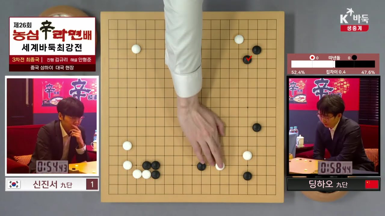 🏆대한민국 우승! ['1승' 신진서vs딩하오] 제26회 농심신라면배 세계바둑최강전 | 최종국