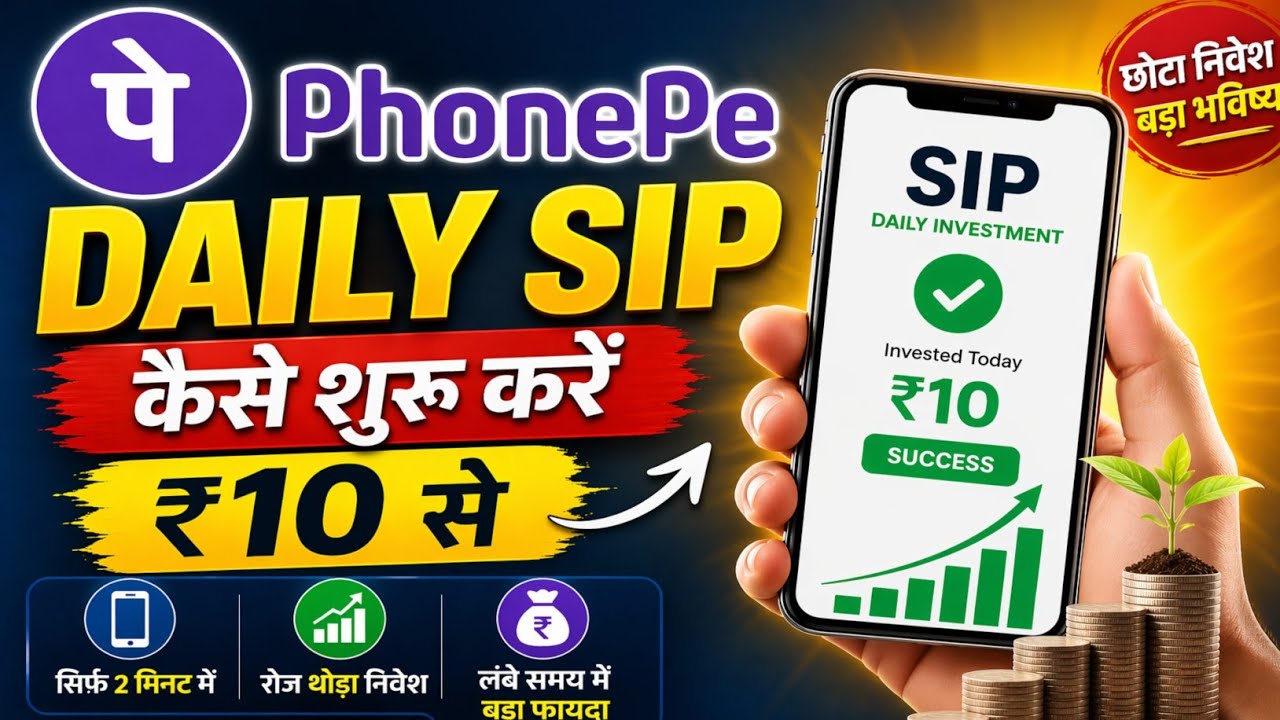 Phonepe Daily SIP Mutual Fund कैसे शुरू करें 🔥 | Phonepe Daily Sip Investment