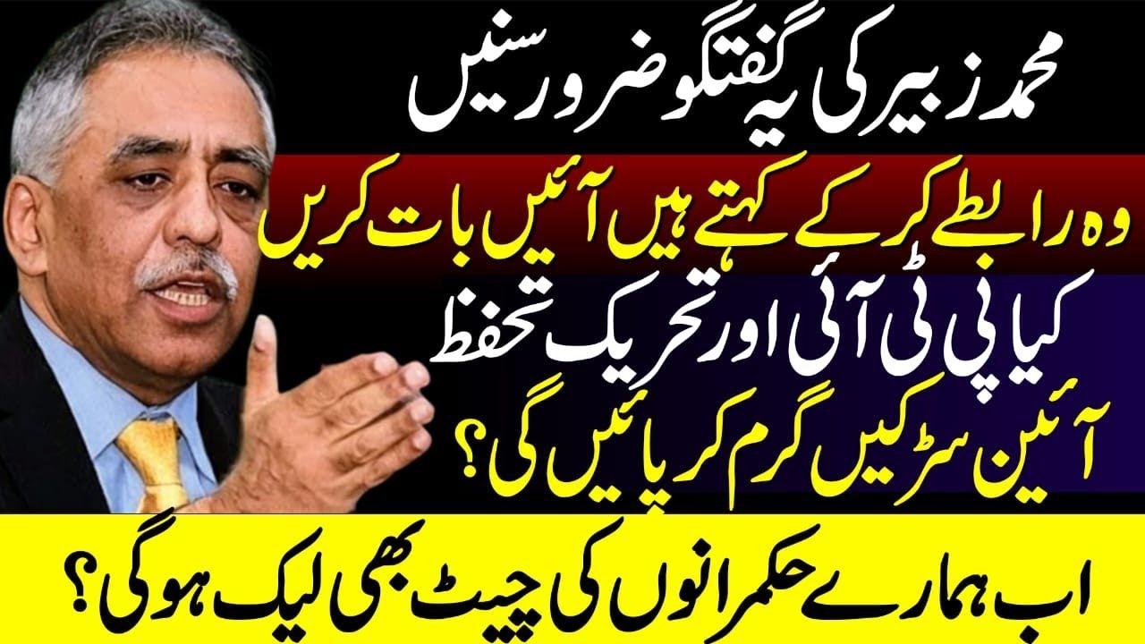 They Sent Messages for Talks | Muhammad Zubair