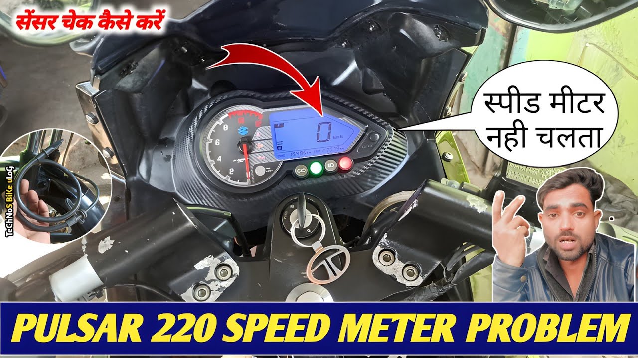 Pulsar 220 Speed Meter Problem||220 Pulsar Speedometer problem||Meter Repair||Technos Bike Vlog