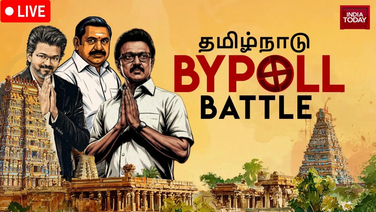LIVE: Tamil Nadu Bypolls | Will TVK Win Again Or Comeback For DMK? | Vijay vs MK Stalin | TVK vs DMK