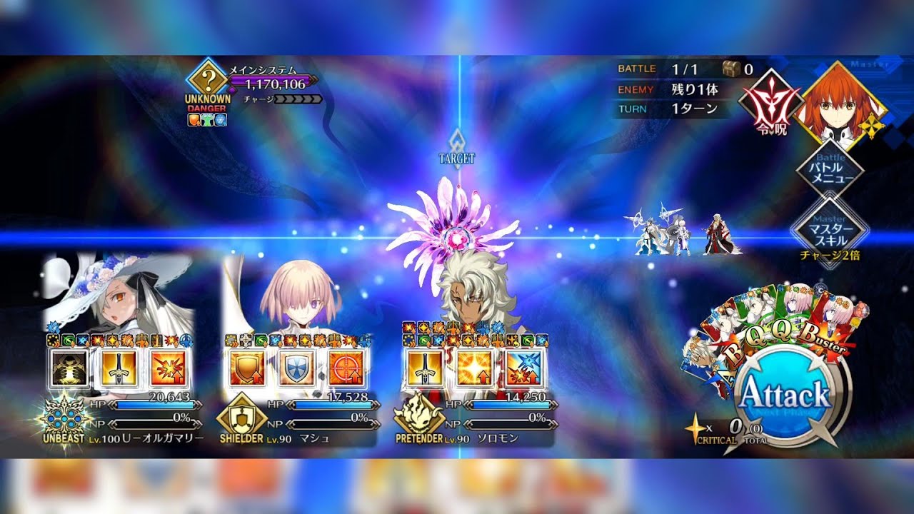 #fgo 終章 | メインシステム戦 | 第5節進度2