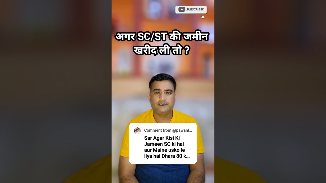 Agar Kisi Ki Jameen SC ki hai Dhara 80 ke tahat permission@Sachinvlogslko