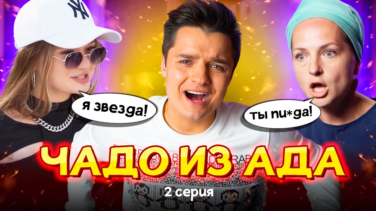 ПРОТЕСТ, ГОЛОДОВКА и ОТКАЗ от ТУАЛЕТА - ЧАДО из АДА