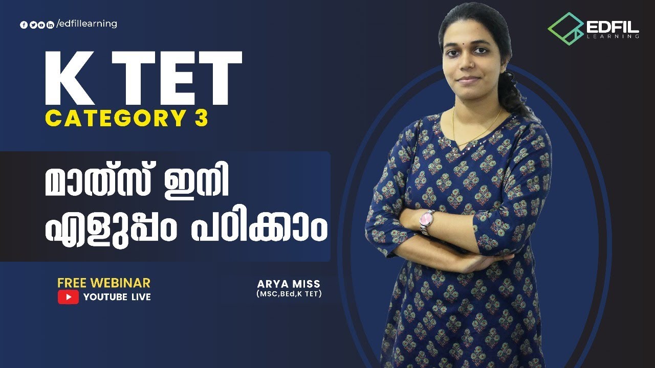 𝗞 𝗧𝗘𝗧 𝗣𝗥𝗜𝗠𝗘 𝟯.𝟬 വെബിനാർ സീരീസ് |K TET CATEGORY 3 മാത്‌സ് ഇനി എളുപ്പം പഠിക്കാം | EDFIL