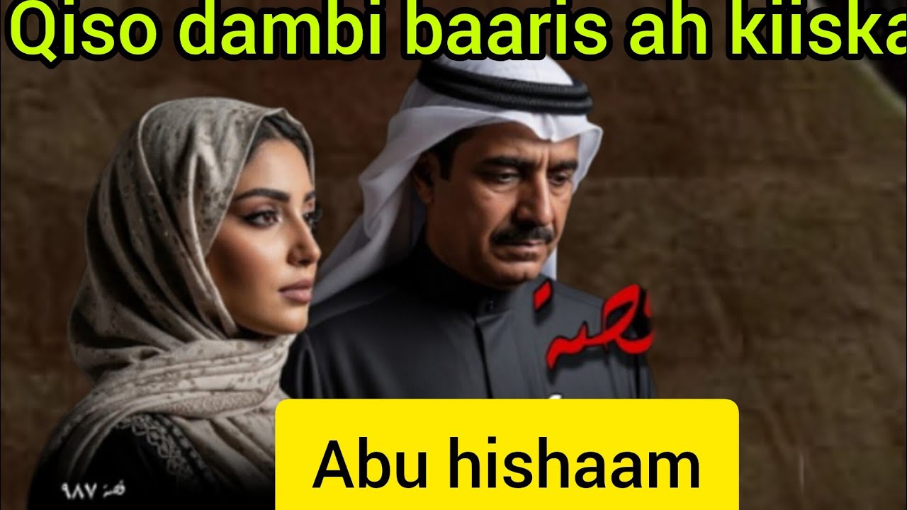 Qiso dambi baaris ah kiiska abuu hisham waawo dambiiluhu