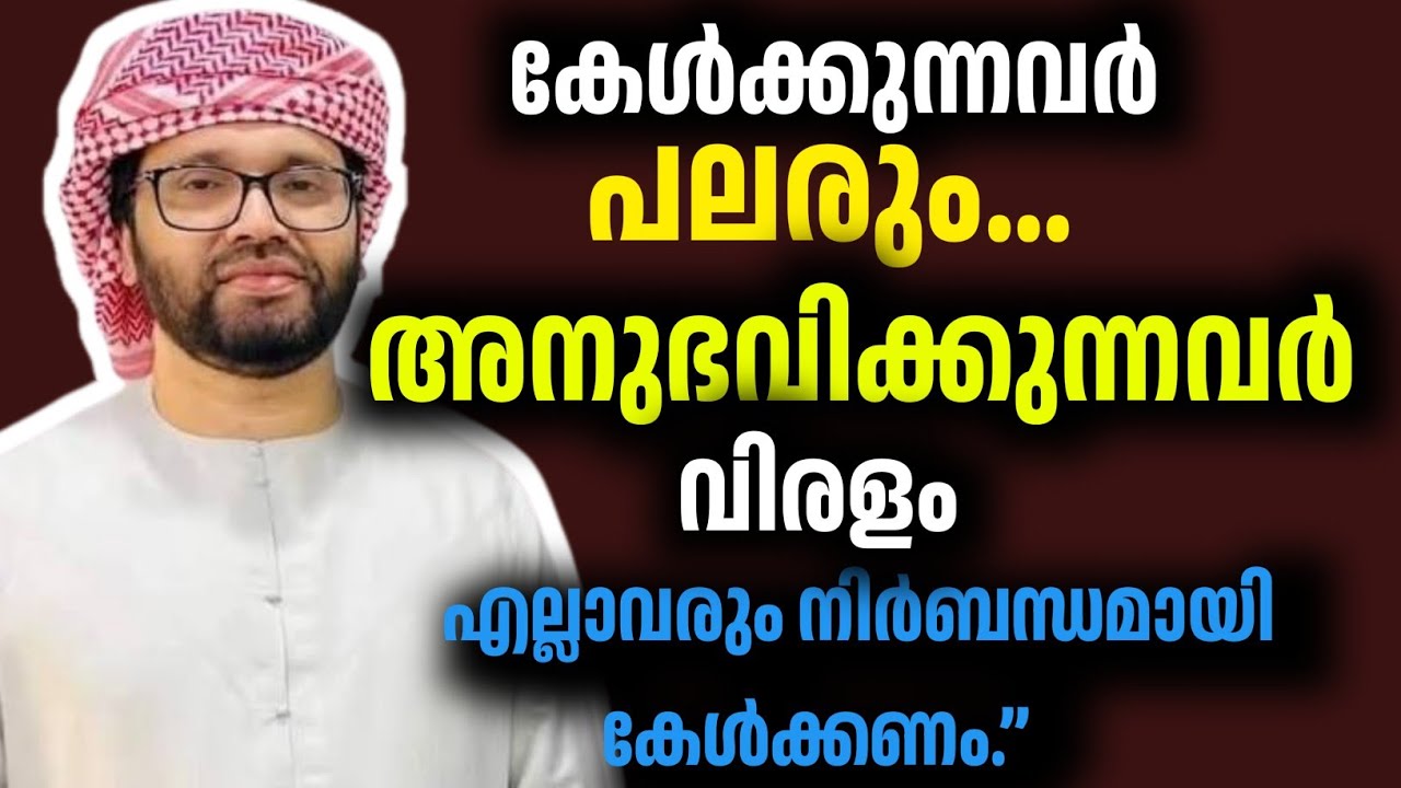 Simsarul haq hudavi latest speech live 2026  #simsarulhaqhudavispeech #malayalam #viralvideo #new