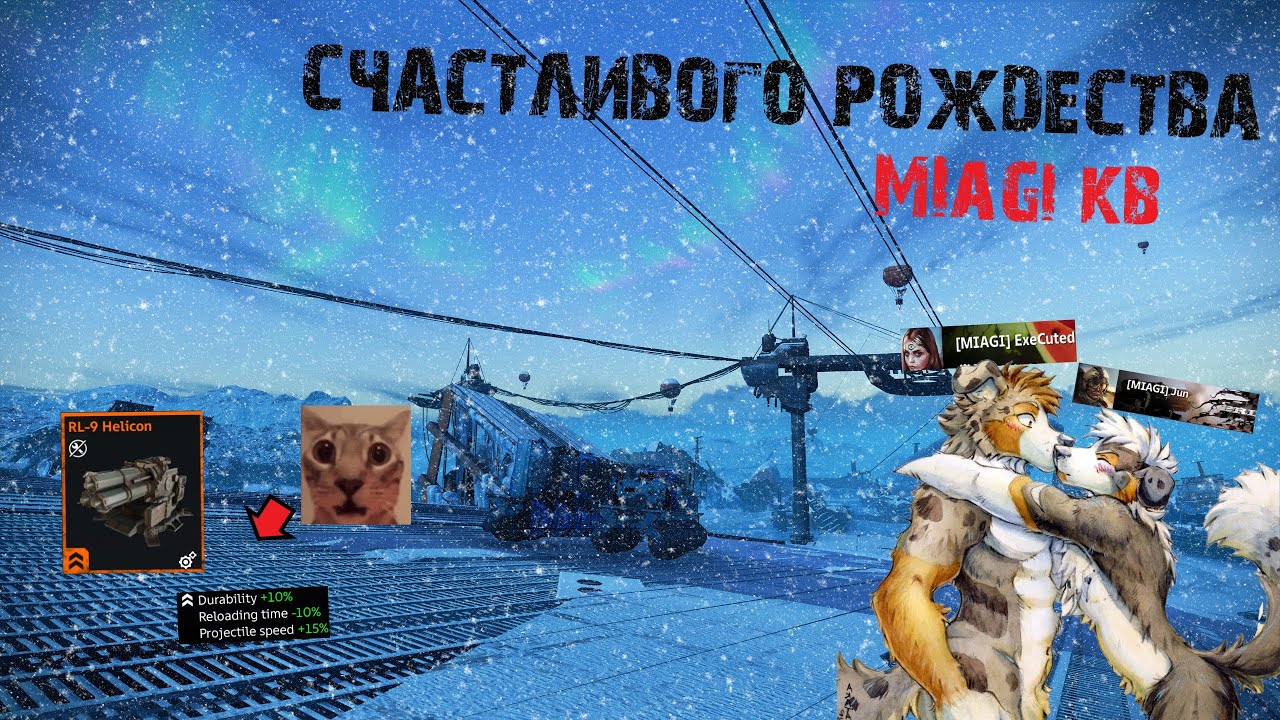 С рождеством от ZIAGI[MIAGI]🥳!Лимит урана по этому случаю в первый же день(зигганули[GURU]и[B0ND]🥶)