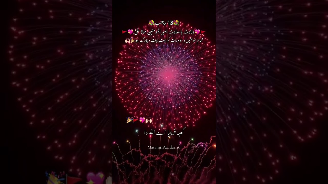 Hussain | Azadari Source QMP Azadari Network– Majalis, Nauhas & Marsiyas