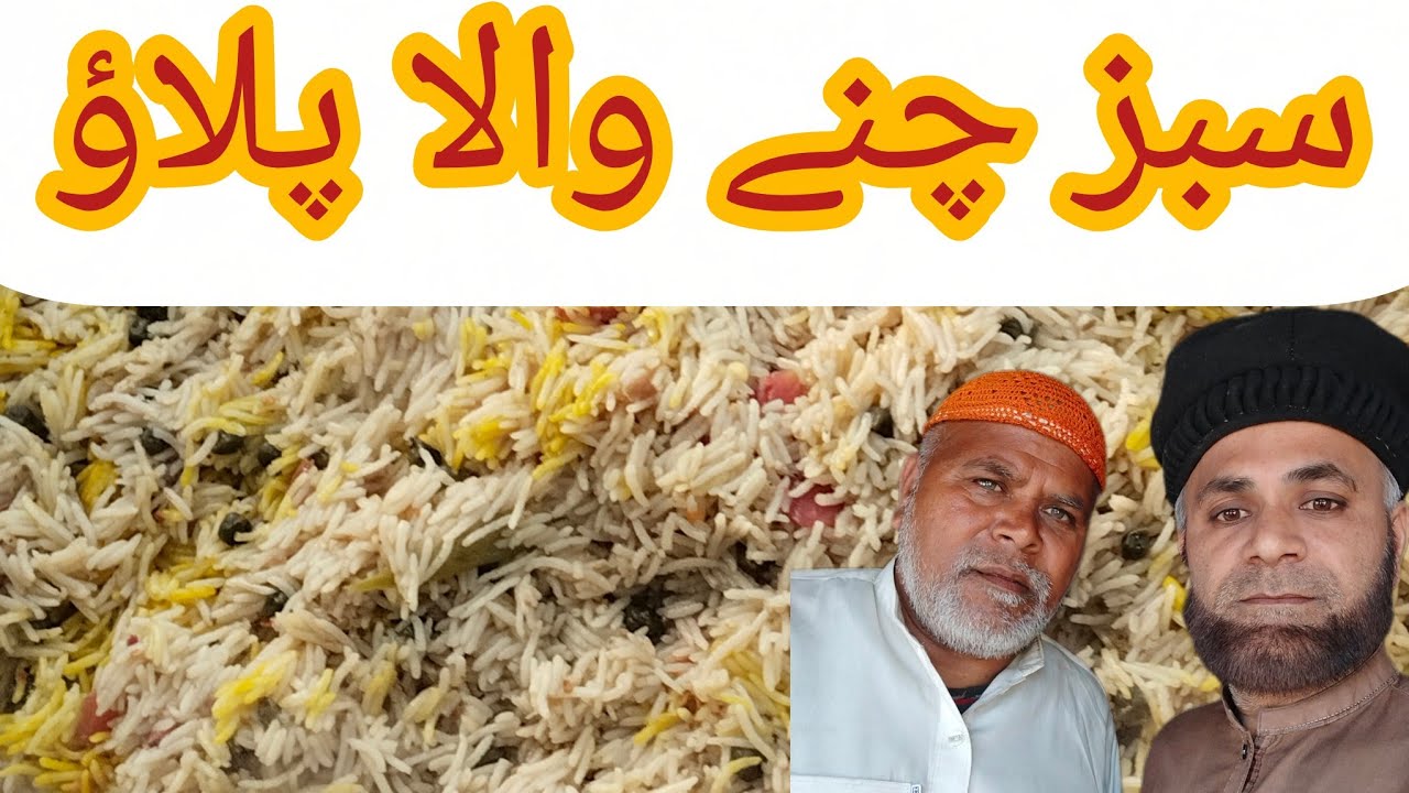 Cholia Pulao #Sabz Chana Pulao#traditional  chana pulao recipe #kitchencornerandvlogs