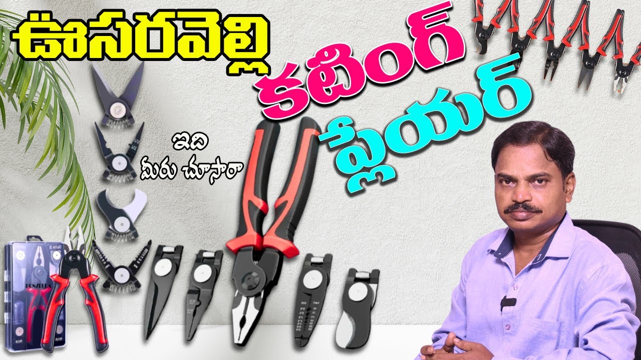 5 in 1 Multifunctional Plier Unboxing & Review | in Telugu by Omkar