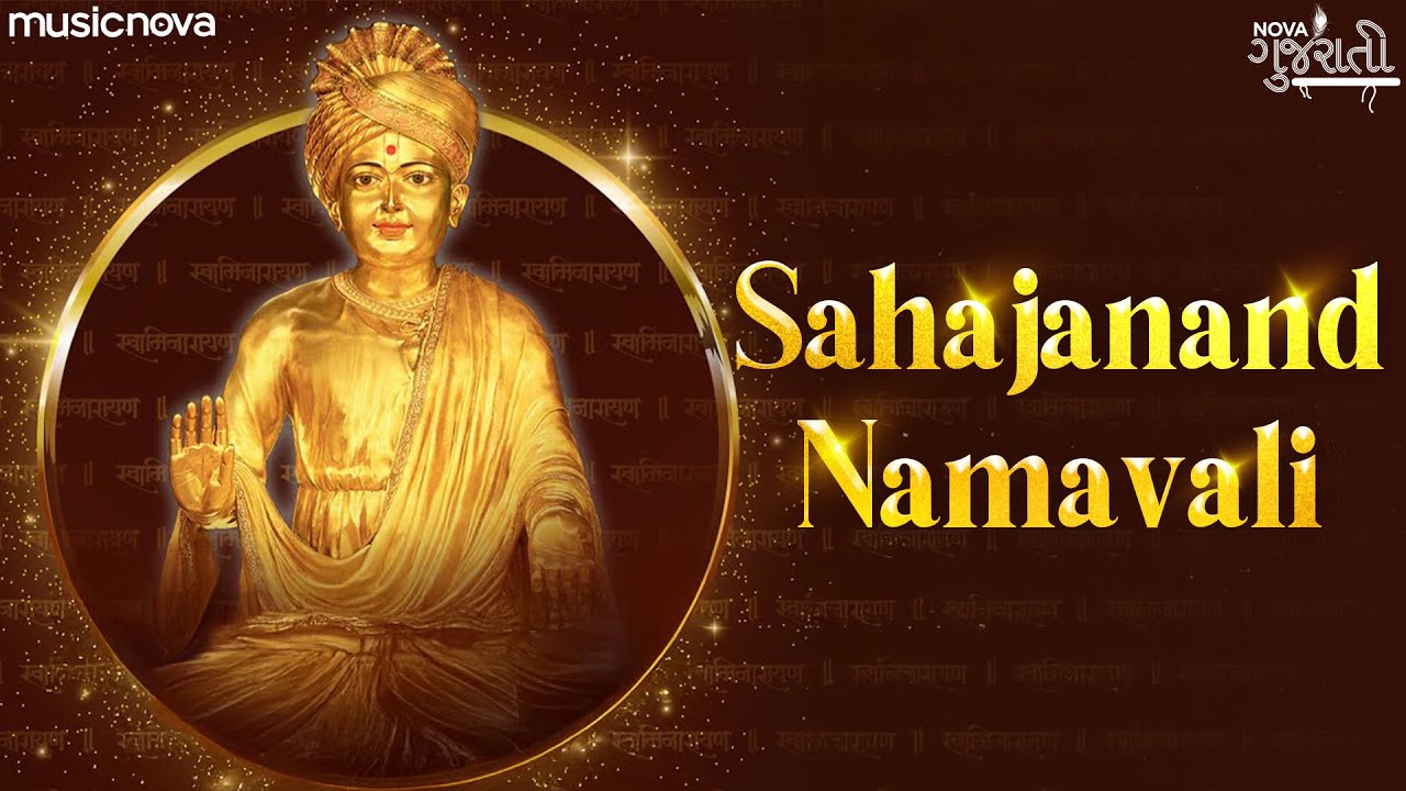 Sahajanand Namavali સહજાનંદ નામાવલી (Gujarati & English Lyrics) | Sahajanand Namavali BAPS