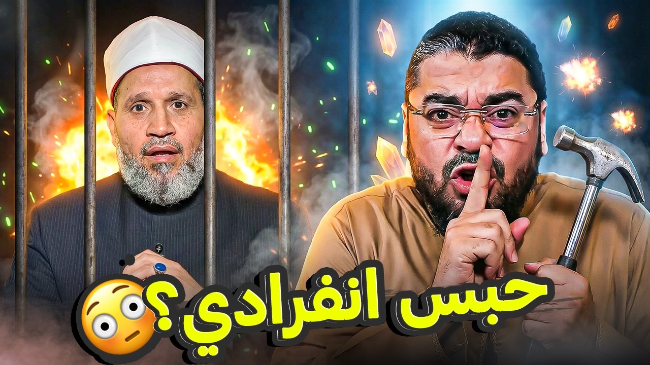 رامي عيسى يضع معمّمًا شيعيًا في 