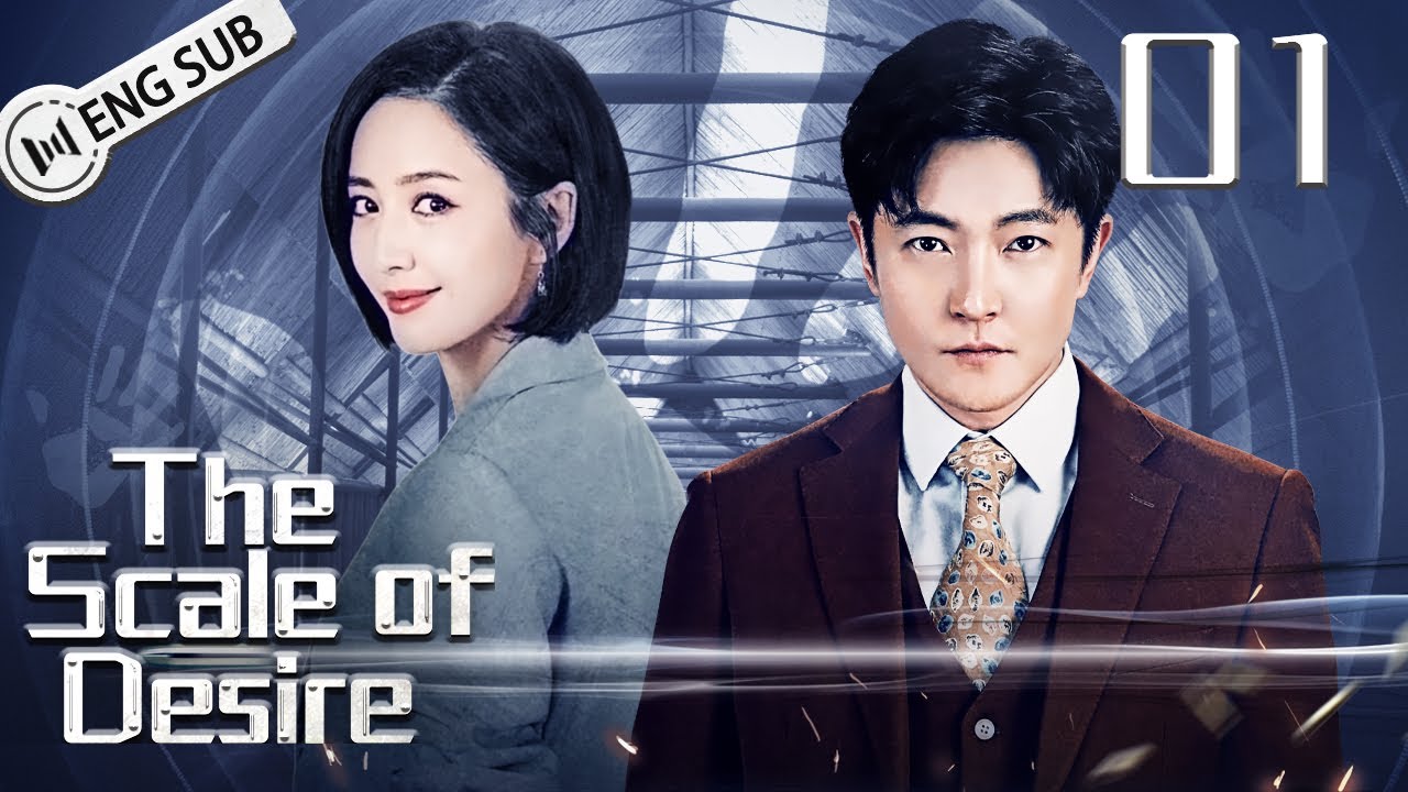 [Eng Sub] The Scale of Desire EP 01 (Guo Jingfei, Tong Liya) | 杠杆