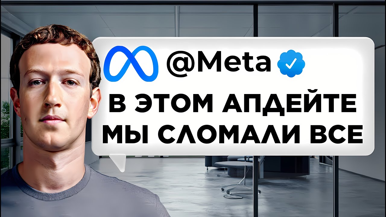 ОБНОВЛЕНИЕ РЕКЛАМНЫХ АЛГОРИТМОВ ФЕЙСБУК: РАЗБОР META ANDROMEDA, изменения для рекламы и арбитража