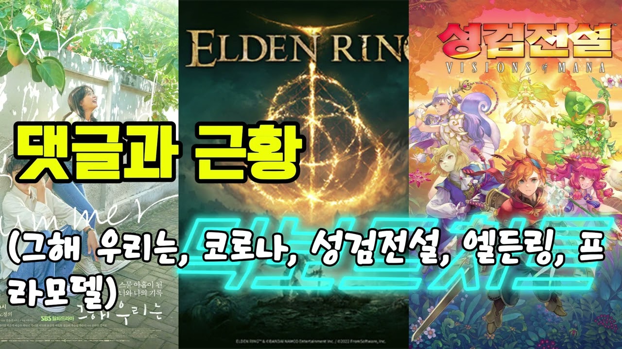 #150_ 덕Teatime 22화 지금 우리 학교는 1부   근황 토그 및 댓글 읽기