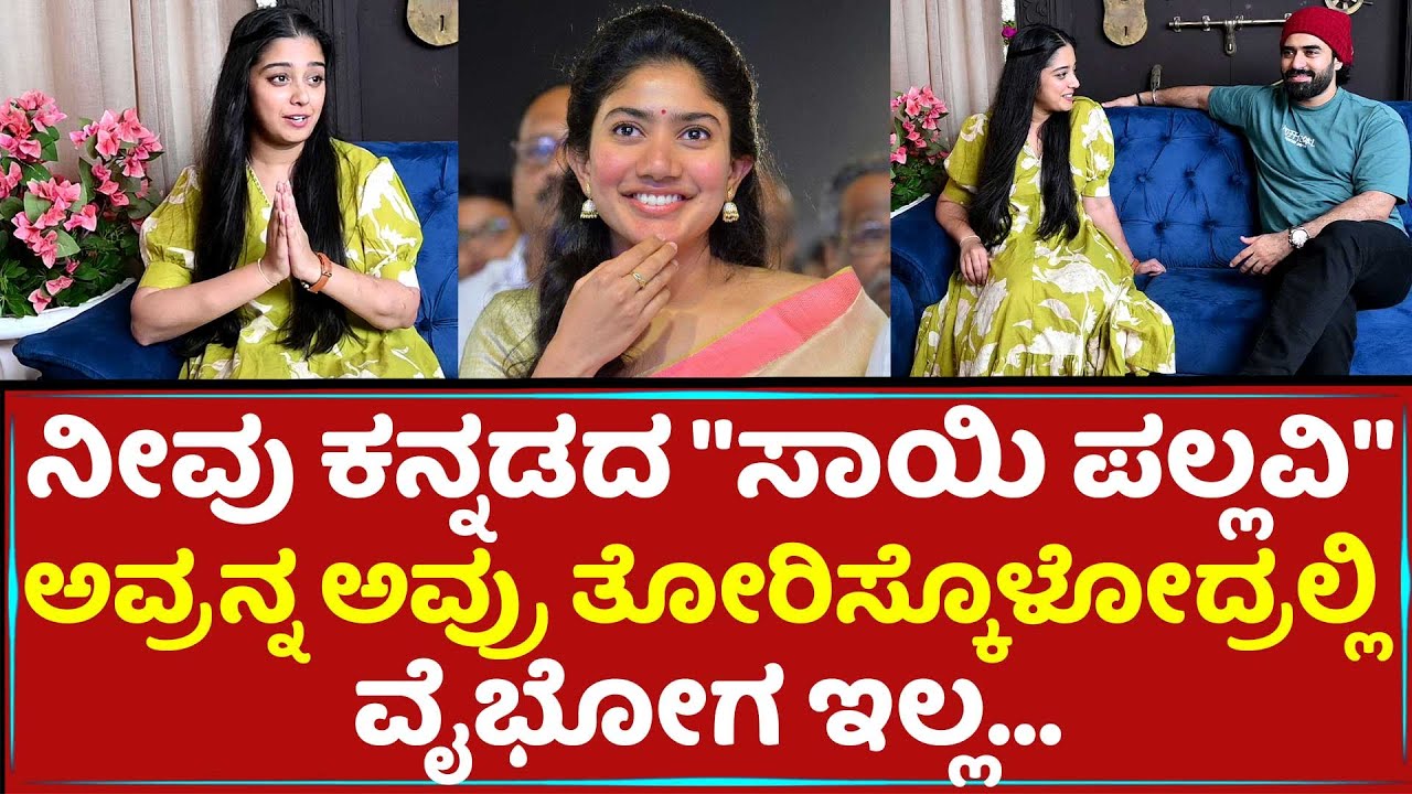 ನೀವು ಕನ್ನಡದ 