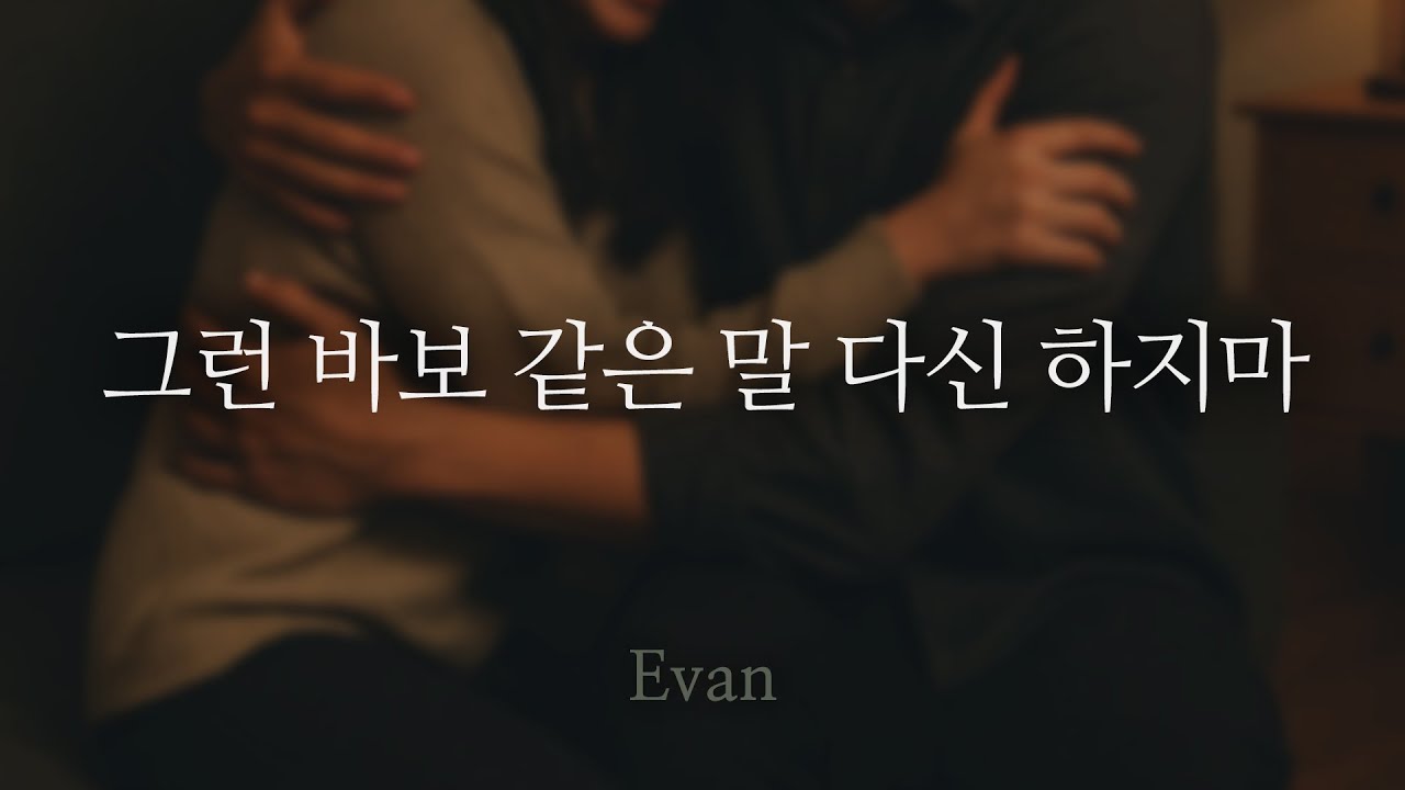 남자ASMR ) (놀람주의) 살기 싫다고 했더니 큰 소리로 무섭게 혼내는 남친 | 힘들 때, 자존감 떨어질 때 | 화난 남자친구 | Roleplay