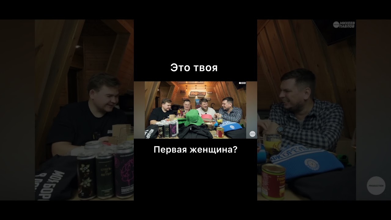 Михеев и Павлов 