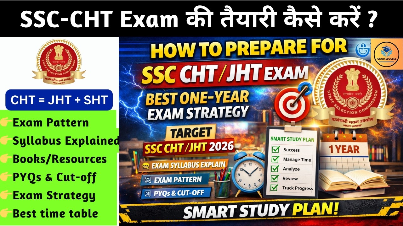 SSC CHT Exam की तैयारी कैसे करें / SSC JHT Exam Strategy / SSC CHT 2026 Exam #sscjht #sscjhtexam