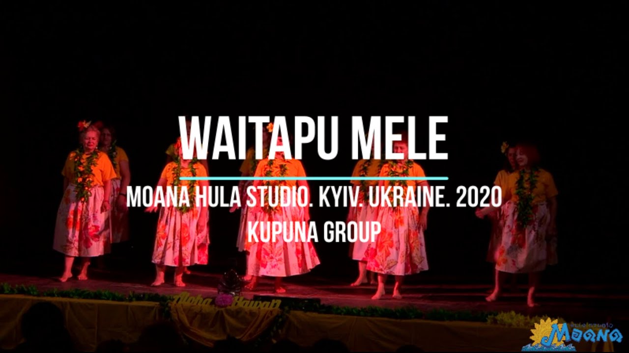 Waitapu Mele - hula dance - Гавайская вечеринка. Рождество