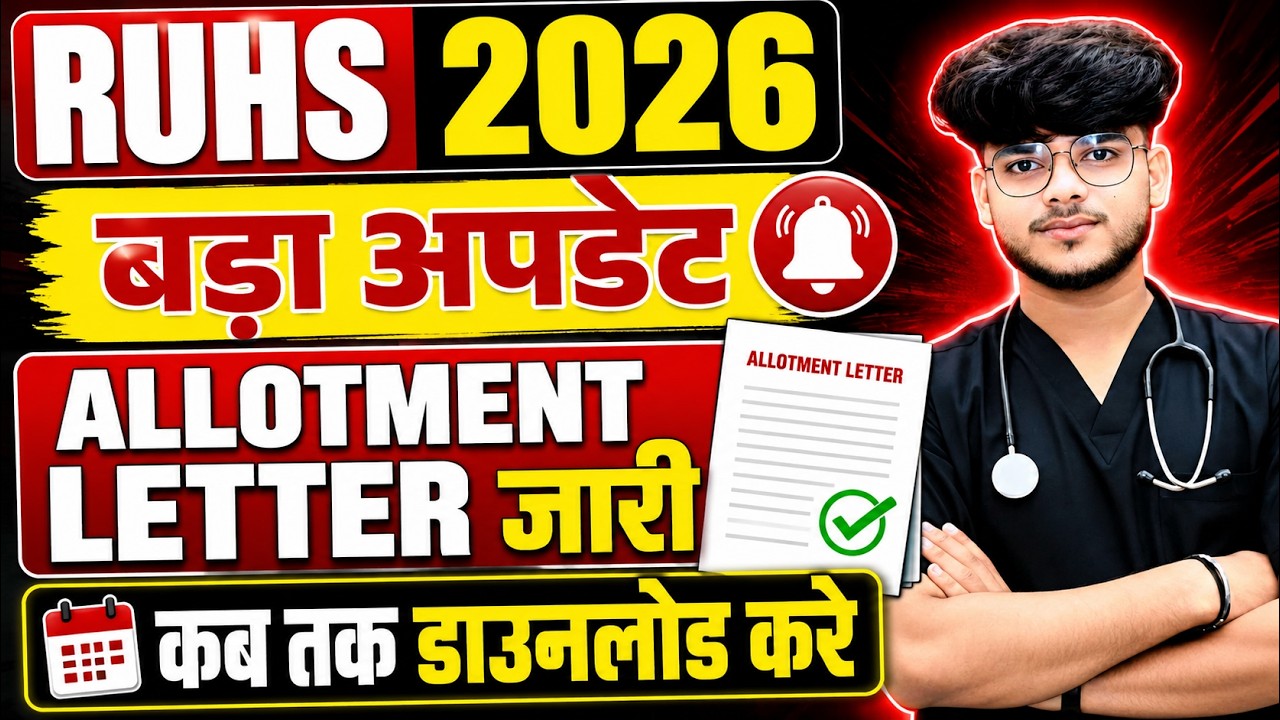 RUHS B.Sc Nursing 2026 Allotment Letter Released | Download PDF | Last Date | Reporting Process |